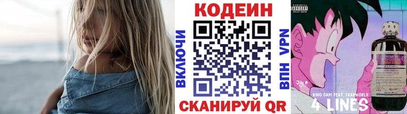 OMG как зайти  Советская Гавань  Кодеин напиток Lean (лин) 