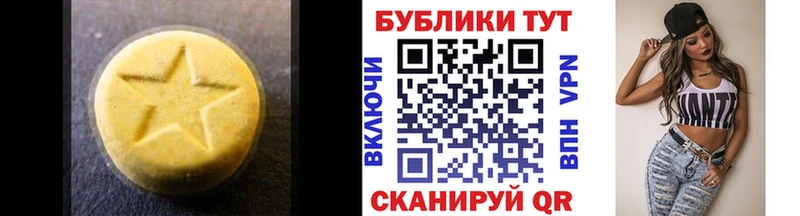 купить закладку  Советская Гавань  Ecstasy 280мг 