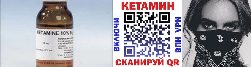 где найти наркотики  Советская Гавань  КЕТАМИН VHQ 